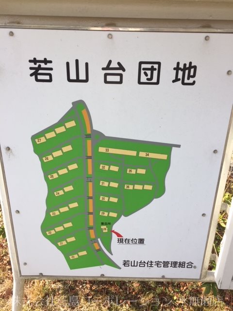若山台住宅29号棟  その他