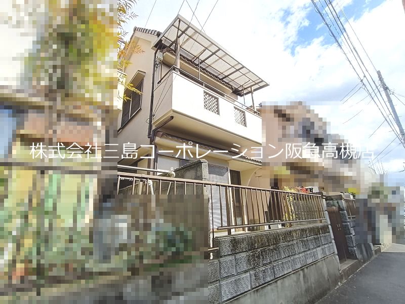 高槻市八幡町 中古一戸建 現地写真