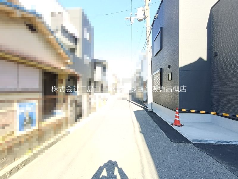 高槻市永楽町 新築一戸建 現地写真（前面道路含む現地写真）