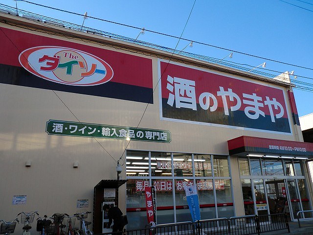 メゾン茨木西駅前    ダイソー・やまや