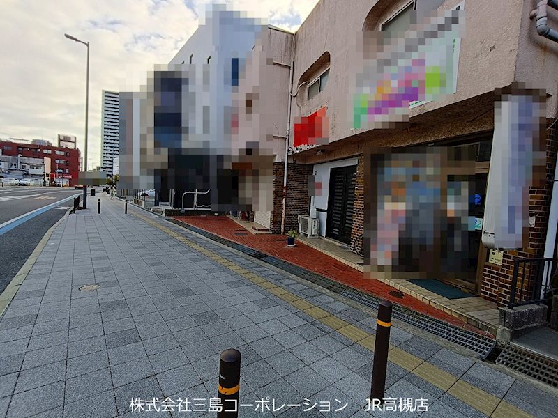 高槻市芥川町1丁目　連棟店舗付住宅 現地写真（前面道路含む現地写真）