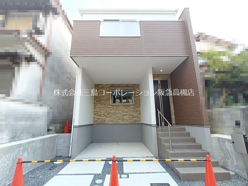 高槻市西冠1丁目　新築一戸建 現地写真