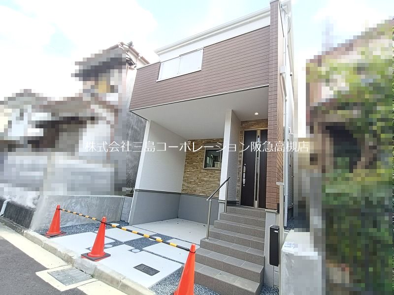 高槻市西冠1丁目　新築一戸建 現地写真