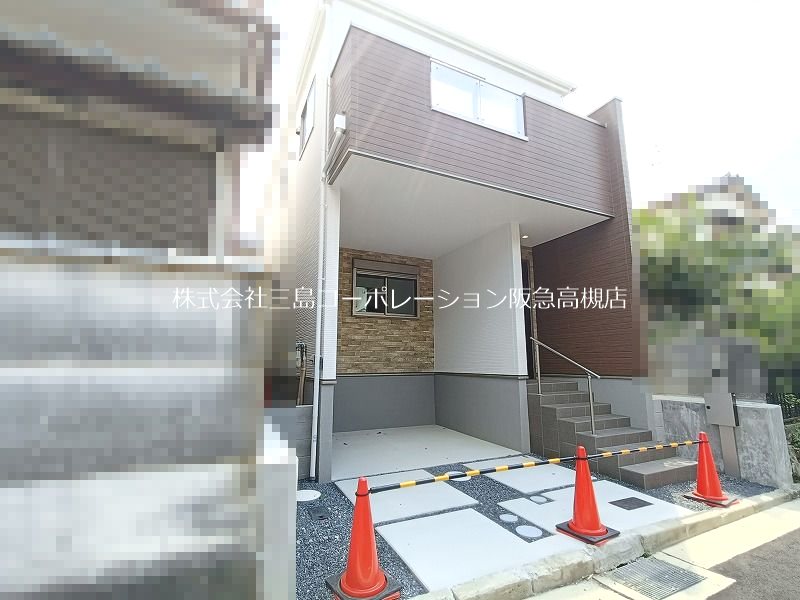 高槻市西冠1丁目　新築一戸建 現地写真