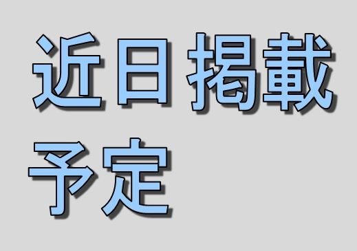 高槻市奥天神町2丁目　売土地1号地 現地写真