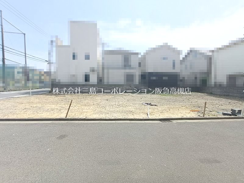 高槻市城南町4丁目1号地　建築条件付売土地 現地写真