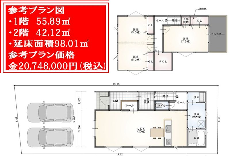 茨木市郡山二丁目　建築条件付土地【B号地】 建物プラン例（間取り図）