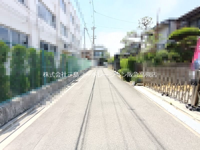 高槻市上本町 建築条件付売土地 現地写真（前面道路含む現地写真）