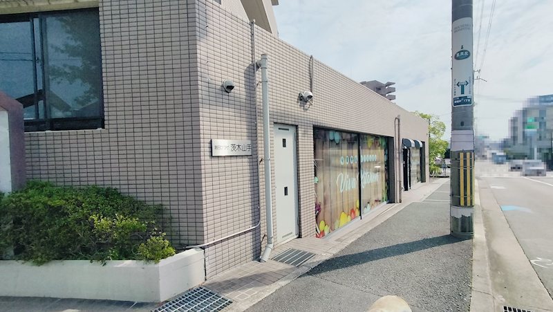 朝日プラザ茨木山手　オーナー　チェンジ 現地写真