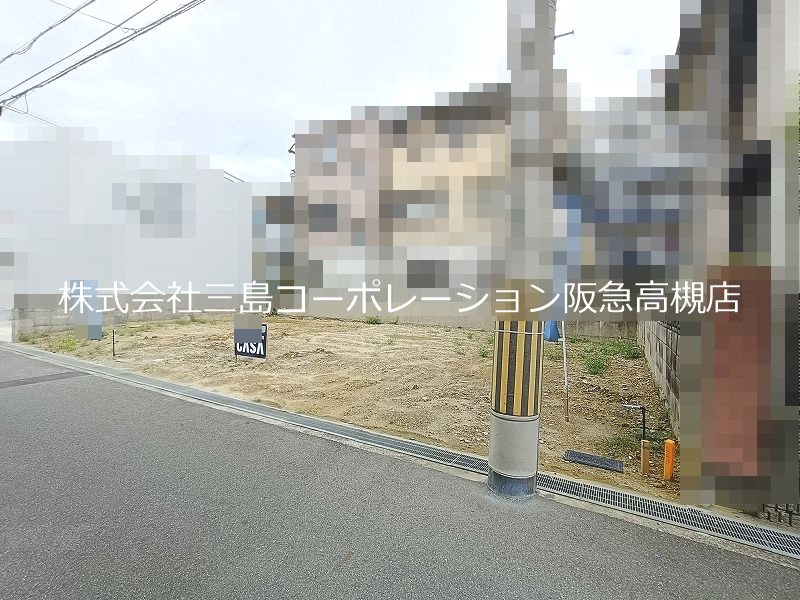 高槻市北大樋町1号地 新築一戸建 現地写真
