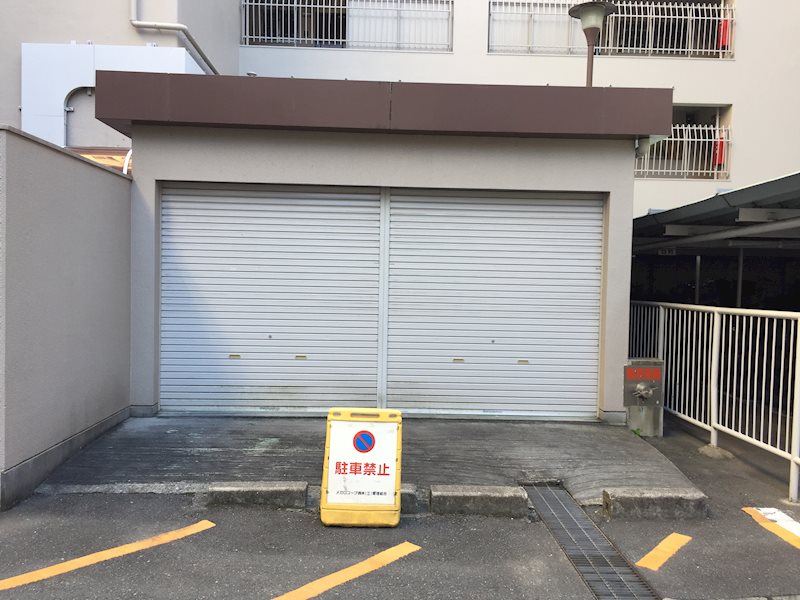 メガロコープ茨木Ⅱ   ゴミ捨場